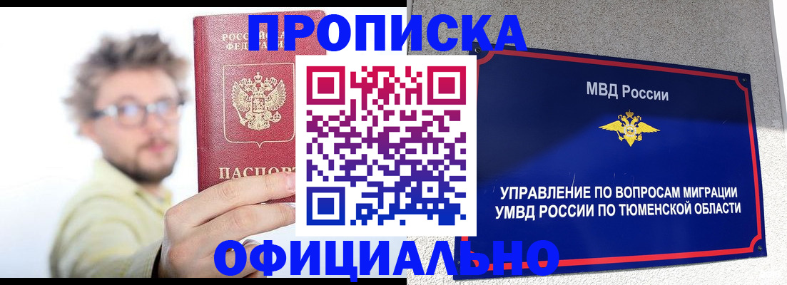 прописка поиск в Зеленогорске