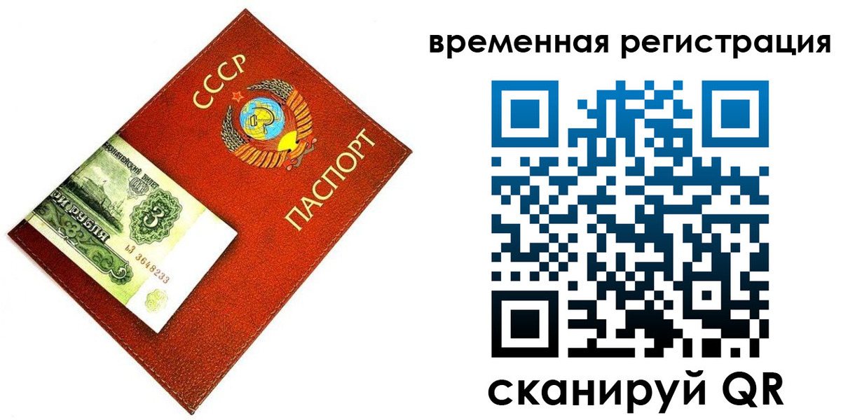 прописка регистрация в Зеленогорске
