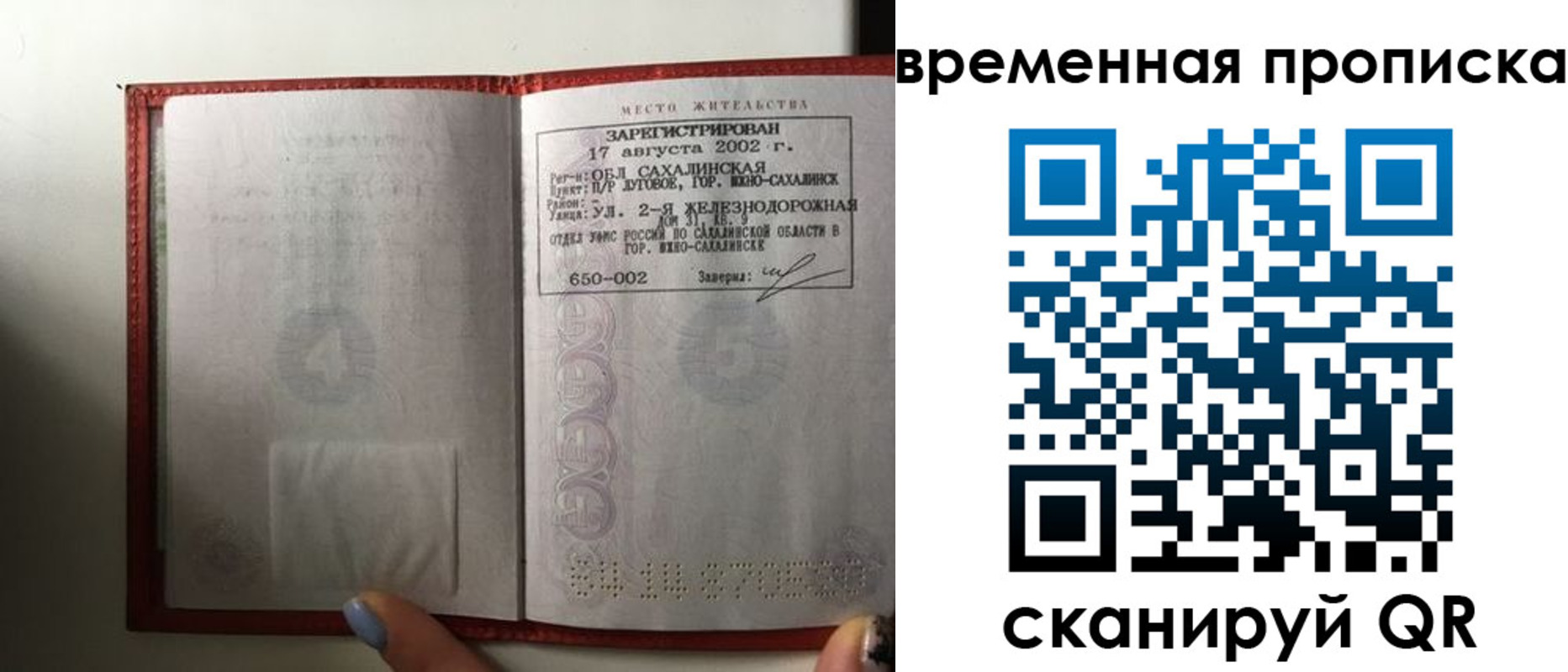 временная регистрация в квартире в Зеленогорске