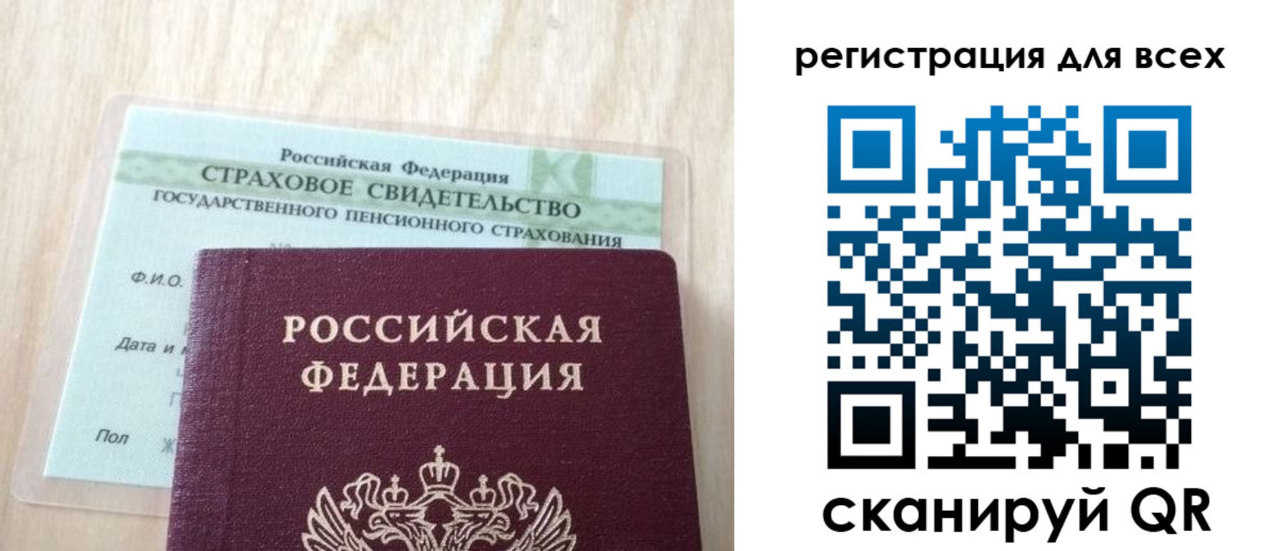 прописка в Зеленогорске