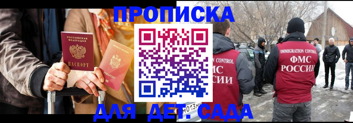 где прописаться в Зеленогорске