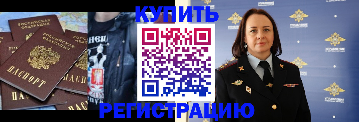 временная прописка в Зеленогорске