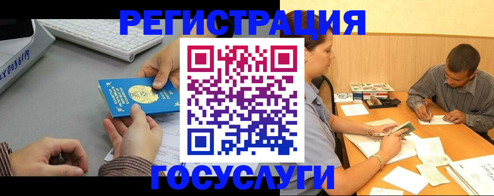 временная регистрация надежно в Зеленогорске