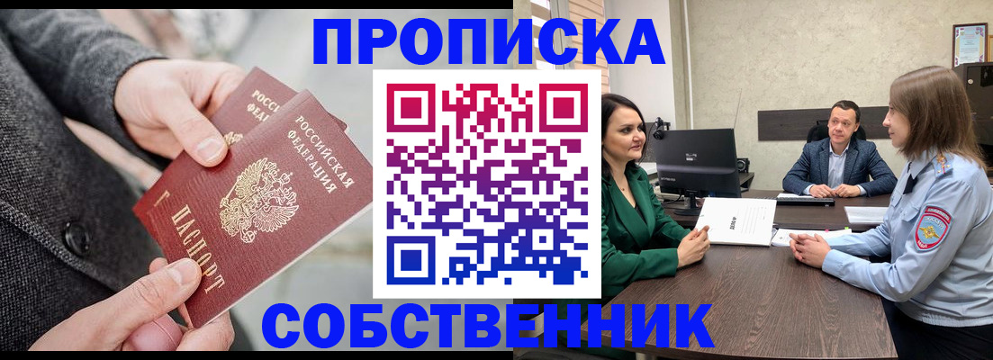 прописка для кредита в Зеленогорске