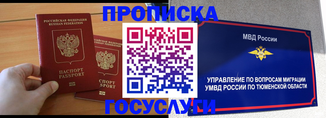 временная регистрация в квартире в Зеленогорске